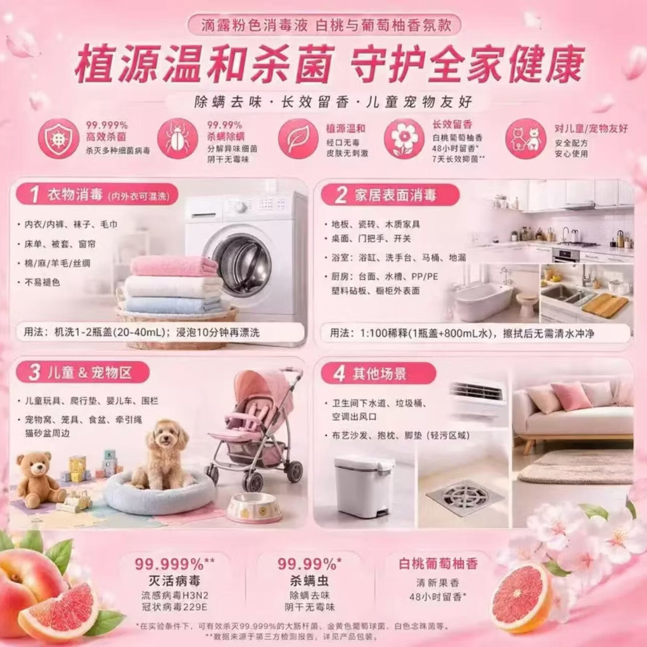 滴露(Dettol)香氛自然消毒液衣物除菌液自然留香家用杀菌除螨混洗专用持久留香 香氛·消毒液1L*2瓶
