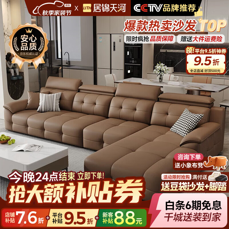 居锦天河劳伦斯真皮沙发客厅轻奢高级感2026新款大户型带贵妃组合客厅沙发 3.0米双人位+贵妃【3.0EV重型可视框架】 升级S+级3.0mm接触面头层真皮+进口水洗乳胶