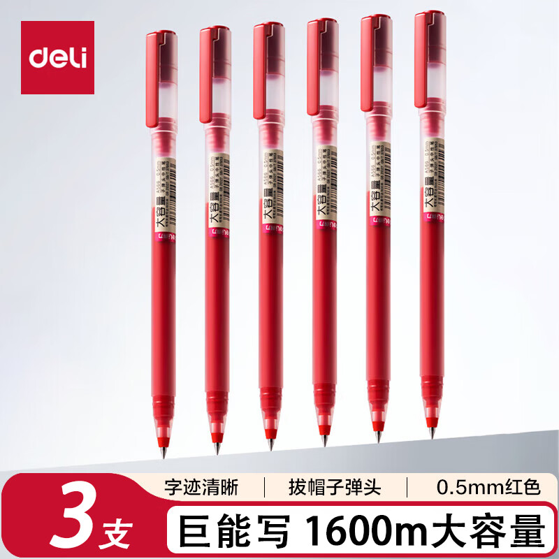 得力（deli）大容量红笔老师专用批改作业红色学生中性笔按动式圆珠笔签字速干改错笔芯教师节礼物开学必备文具 【3支装】4倍超大墨量-1600m书写长度