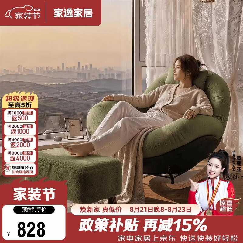 家逸摇摇椅成人可躺可睡午休椅休闲躺椅阳台懒人沙发2026新款