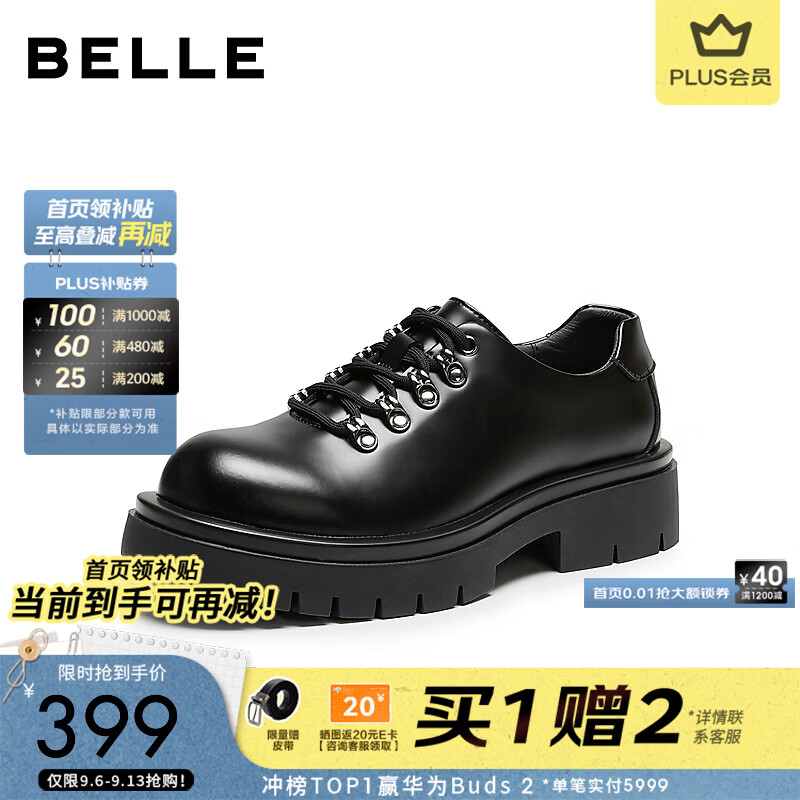百丽厚底商务德比鞋男士2026秋新职场通勤系带休闲皮鞋A2536CM6 黑色 42 (260mm)