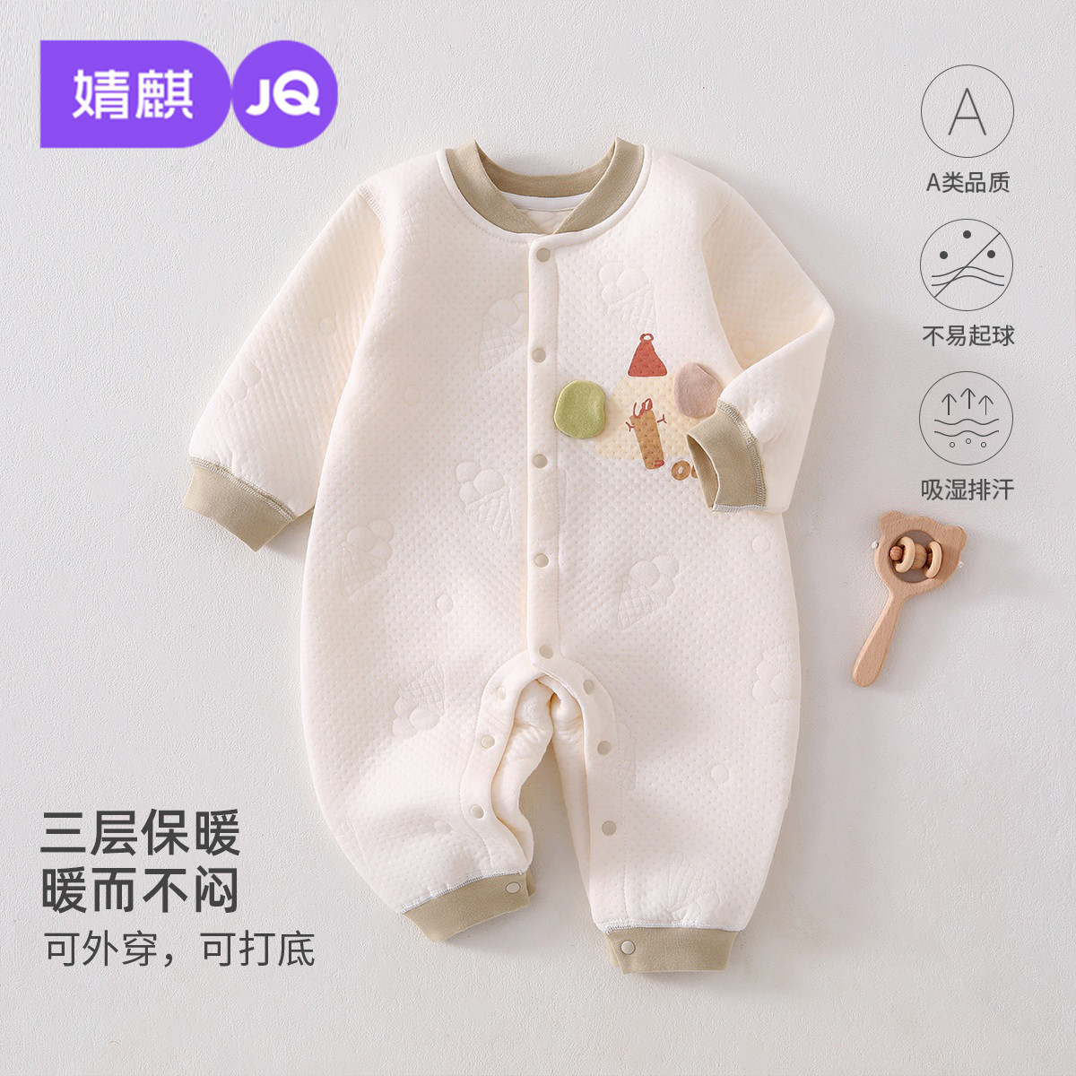婧麒（JOYNCLEON）秋季夹棉婴儿衣服新生儿连体衣男女宝宝保暖护肚爬爬服外出 DWW25108几何象 73cm
