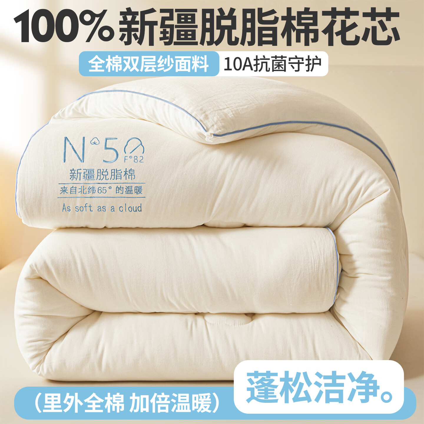 无印良品新疆棉花被纯棉被子1.5x2米春秋被子冬季加厚纯棉被单人棉絮被芯 脱脂棉-白 【里外全棉 正宗新疆一级长绒棉花】 200x230cm子母被【约重3.6+6斤】 通用