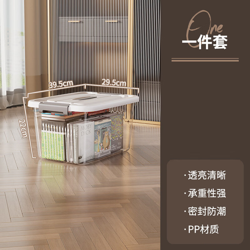 透明特大号收纳箱塑料带盖家用衣服衣物收纳箱超大号储物整理盒 中号 29*21*16cm