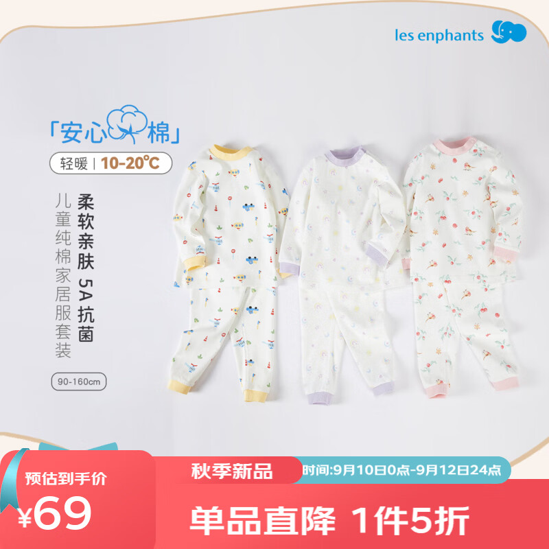 丽婴房【5A抗菌】儿童内衣套装儿童家居服套装半高领套装2026秋季新款 【100%棉】奇妙旅程 160 cm【建议12-14岁】 京东折扣/优惠券