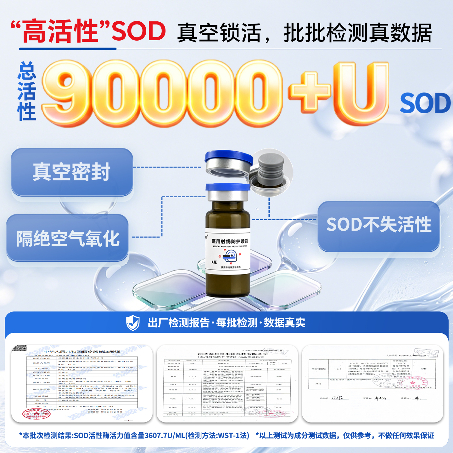 怡舒佳医用放疗射线防护喷剂皮肤保护喷雾放疗用防辐射喷剂放疗皮肤损伤 【3盒正装】适用于放疗次数15次以上