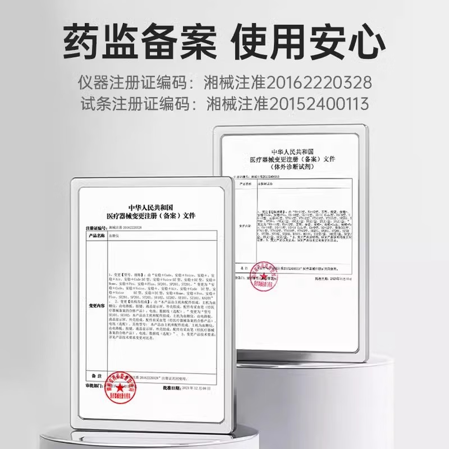 三诺易巧SE102 血糖仪家用医用血糖试纸条检测仪试条测血糖送长辈礼物 (直播)血糖仪低痛版+200片试纸+200针头棉片