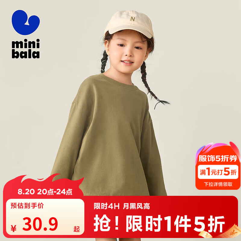 迷你小魔纤长袖T恤 30.9元，萌趣弹力宽松PP裤 39.9元，运动休闲蹦蹦长裤 49.9元 - 线报酷