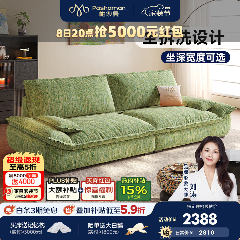 帕沙曼布艺沙发小户型客厅26新款中古风可拆洗帆船沙发直排2818ZF-SENA 【标准版0.95m宽】2.6米多人位【全拆洗设计】 【舒享版】流水纹雪尼尔SENA