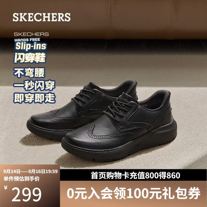 斯凯奇商务鞋男鞋2026秋冬季一脚蹬厚底休闲板鞋通勤工作鞋 299元 - 86线报