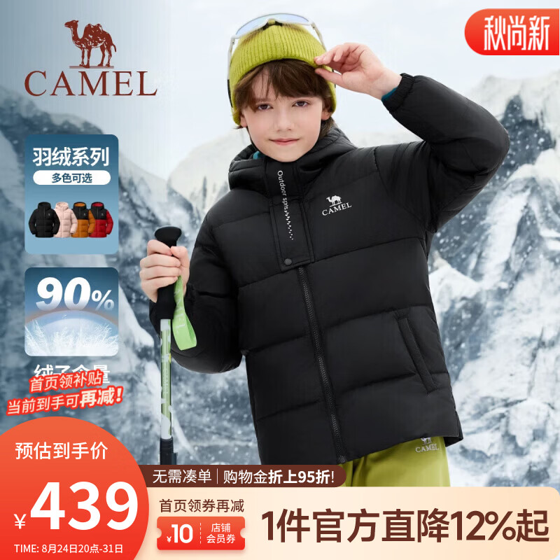 骆驼（CAMEL）儿童26年新款青少年户外羽绒服加绒加厚蓬松防风保暖外套中大童装 幻影黑 120 【含鸭绒90%】