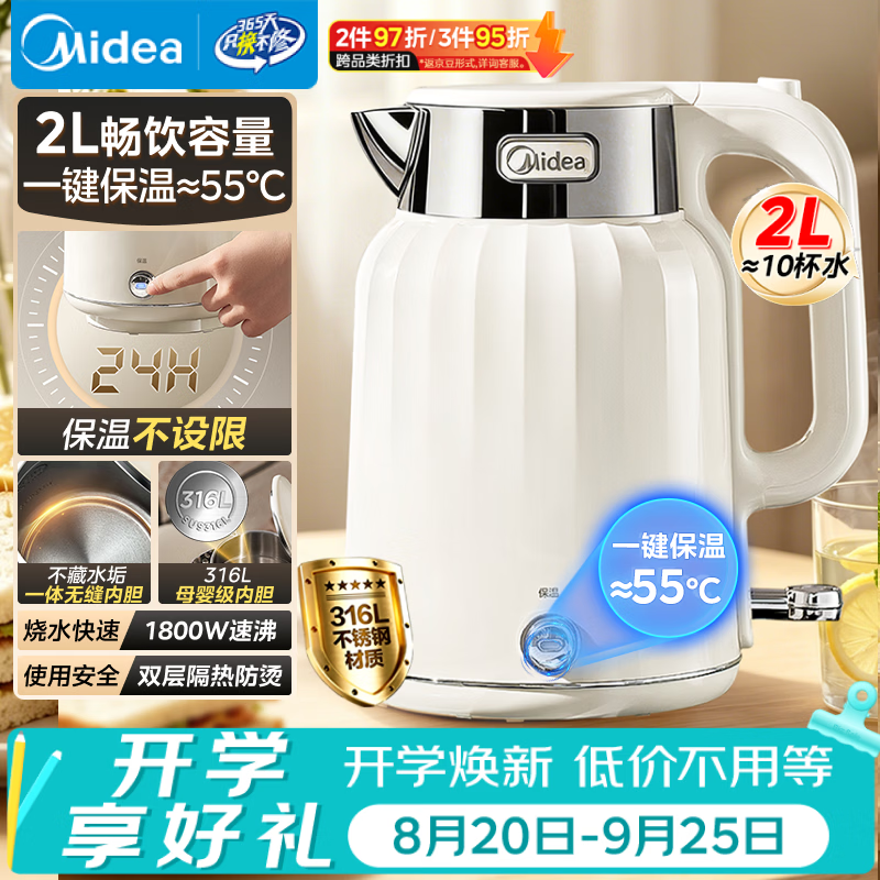 美的（Midea）电水壶电热水壶烧水壶艺术家2L无缝内胆开水恒温水壶316L不锈钢一键保温自动断电调奶器吨吨SH58-Q