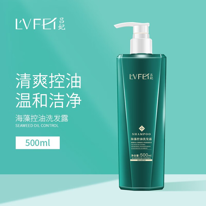 吕妃 控油去屑洗发水大容量500ml家庭装柔顺发丝 海藻控油洗发水500ml