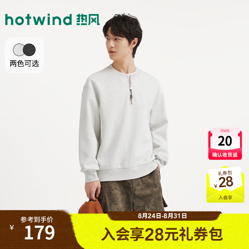 热风（Hotwind）男士卫衣2026年秋季新款时尚半拉链卫衣套头宽松内搭打底卫衣 09灰色 S