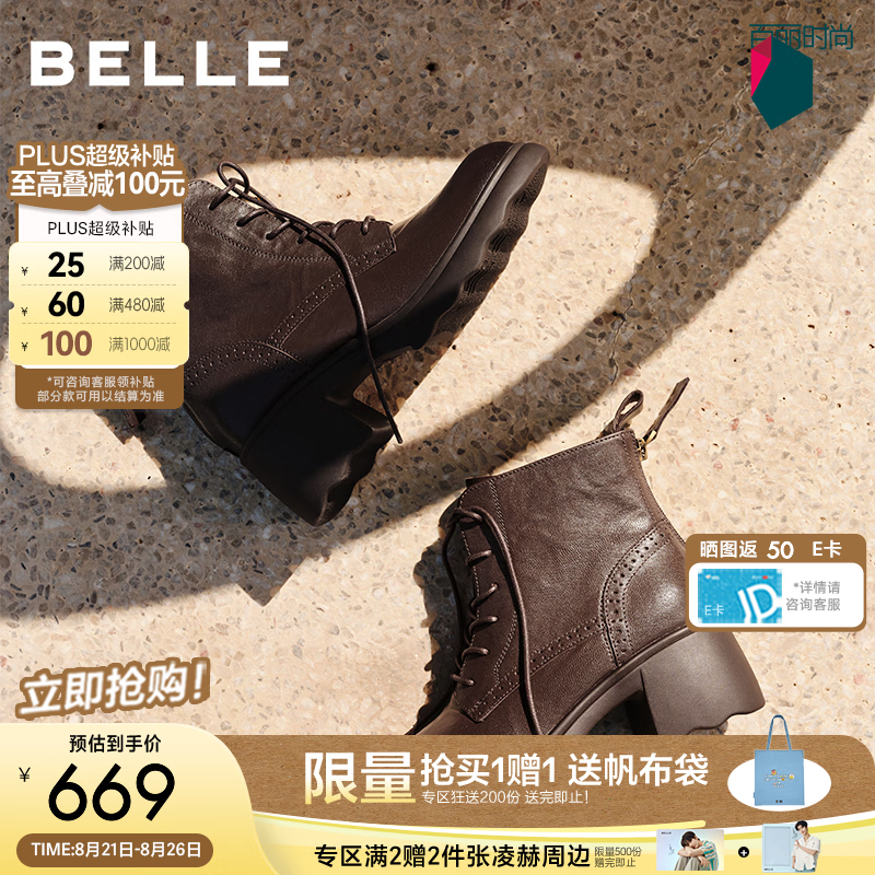 百丽复古羊皮抓皱面马丁靴女2026冬新商场同款细腻真皮短靴G5A2DDD6 棕色 软羊皮靴+5.5cm 35