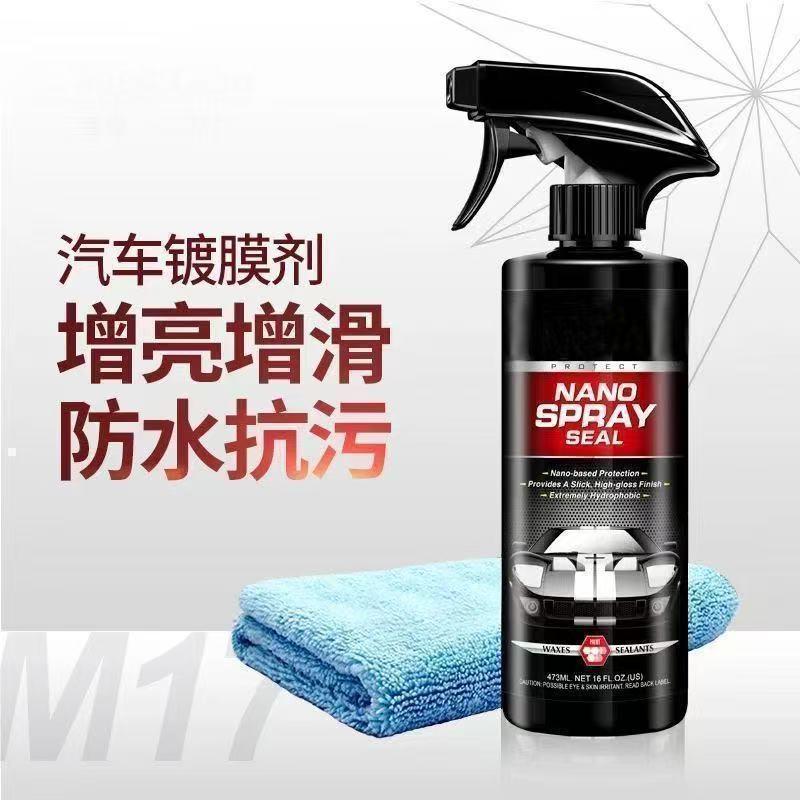 【19.9/拍一发四】汽车镀膜剂车漆快速养护速效洗车镀膜防护zxc 汽车镀膜剂 拍一发四【4瓶装】