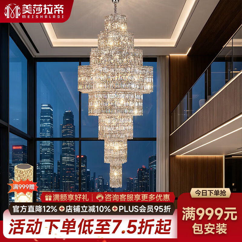 美莎拉帝高端轻奢复式楼水晶大吊灯别墅中空挑高客厅楼梯间多层垂坠水晶灯 57头 复式楼大吊灯【直径120】