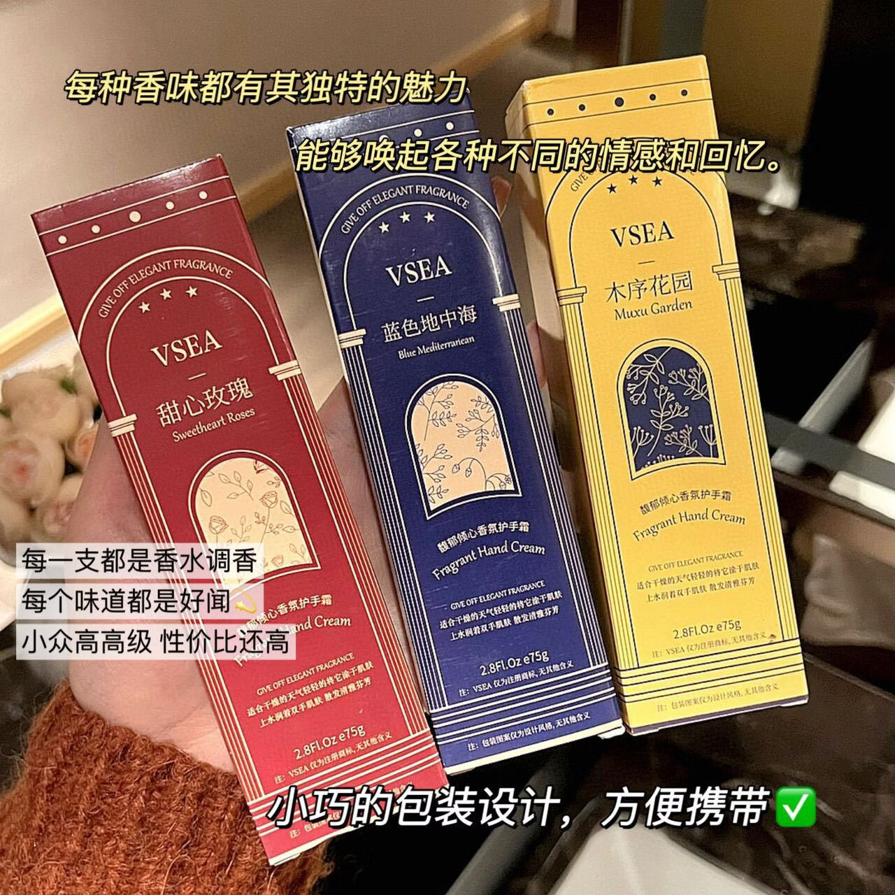 VSEA秋冬香氛护手霜防干裂滋润保湿补水护手手膜护肤品伴手礼物 1支【木序花园】