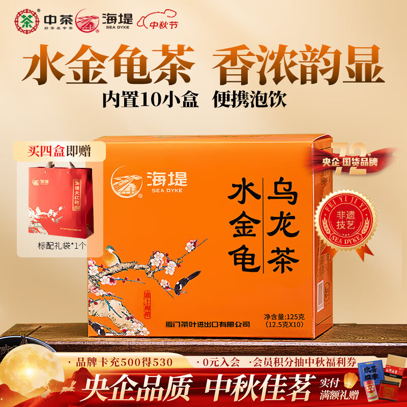 茶叶你喝对了么——思维导图帮你看懂茶叶分类+茶叶冲泡攻略+平价好茶推荐