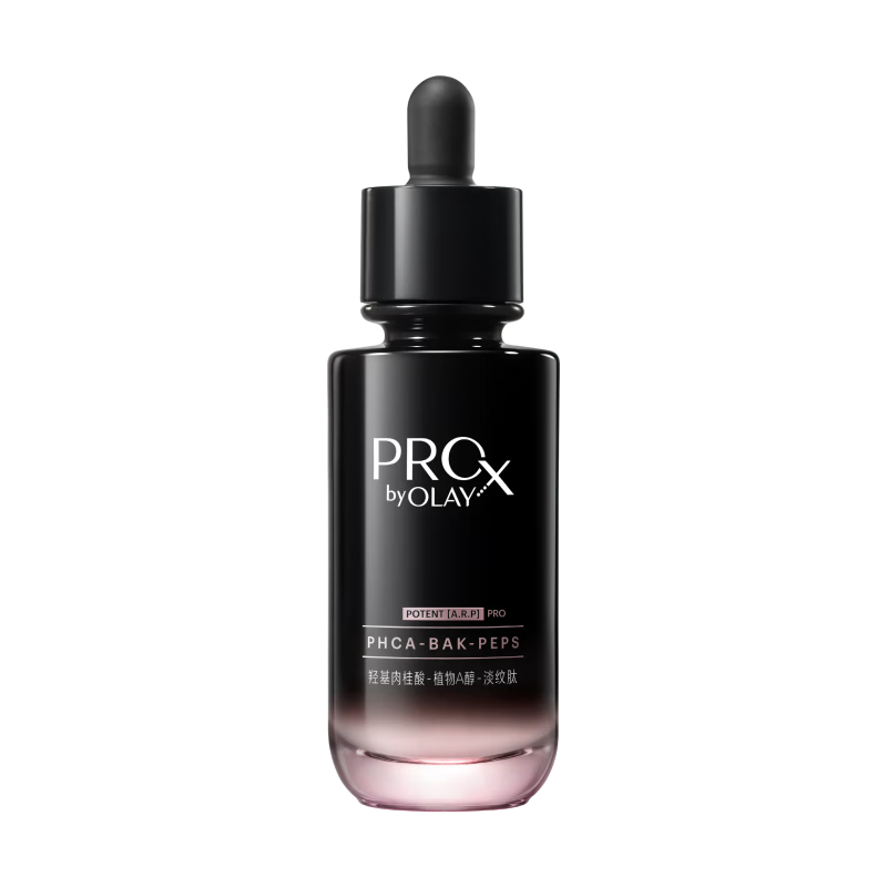 玉兰油（OLAY）全新淡纹黑管精华液50ml ProX抗皱紧致保湿护肤品生日礼物李宇春