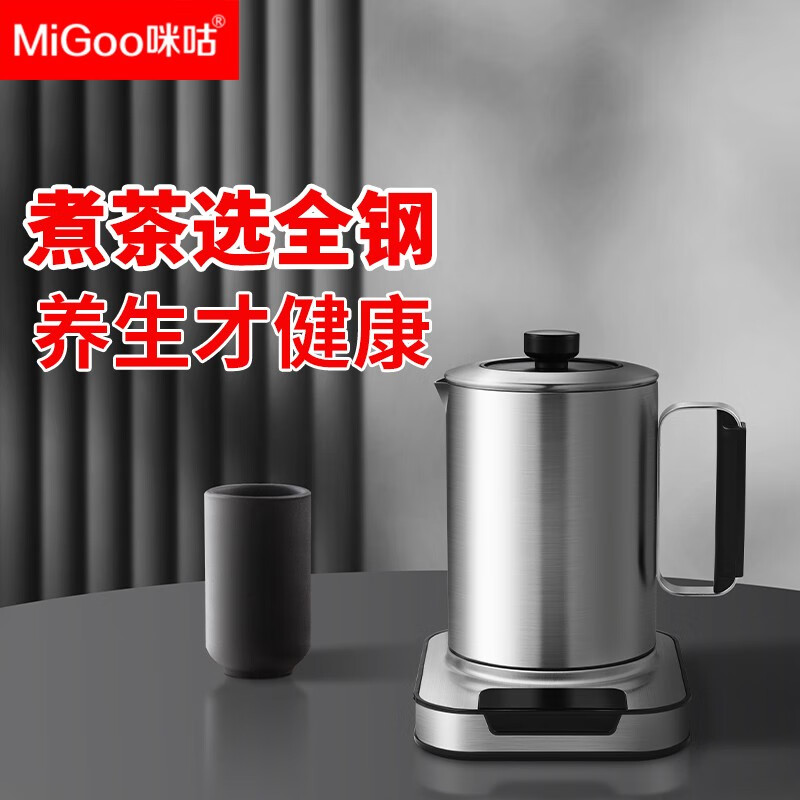 实情使用曝光咪咕（MIGOO）煮茶器各方面如何呢？老司机揭秘解说
