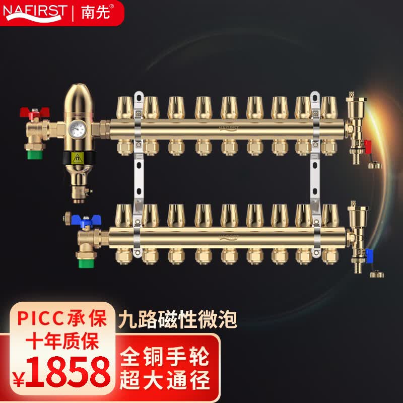 德国NAFIRST大流量地暖分水器家用地热分水器全铜一体集分水器 磁性微泡全铜手轮9路套装属于什么档次？