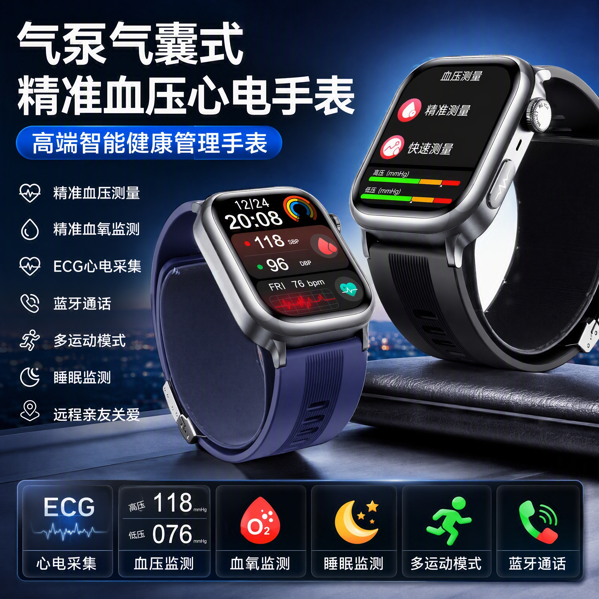 华为智选通用医用手表血压血糖尿酸健康监测智能手表心率心电图心脏血氧睡眠一体机手环手表最新款 旗舰顶配【气泵式气囊款】医用级