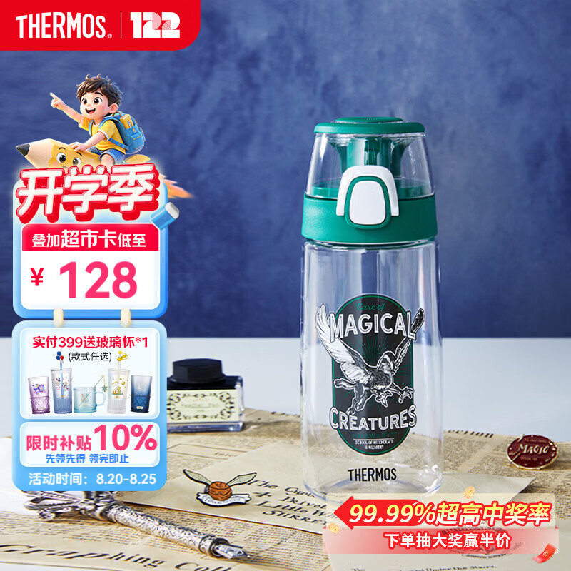 膳魔师（THERMOS）儿童水杯Tritan夏季直饮杯学生杯带提手6-12岁上学专用开学季TCSK