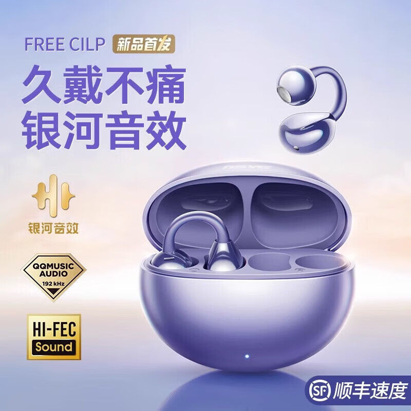 华为（HUAWEI）同款蓝牙耳机耳夹式Cilp2无感佩戴2026新款运动跑步防汗防水不入耳挂开放式无线骨传导超长续航 暖星云