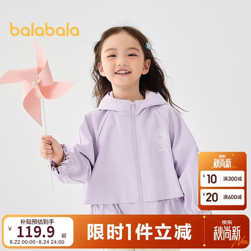 巴拉巴拉童装女童软壳衣假两件连帽外套2025春装【商场同款】201125105012