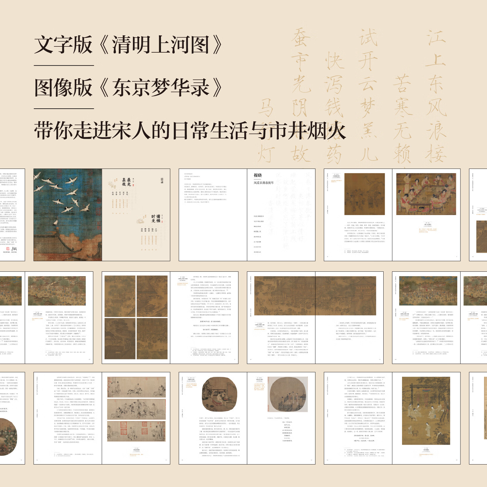 【签名版】李清照的一天 从闺阁到市井的宋人日常 吴钩 著 中国史 宋代历史 李清照的一天 从闺阁到市井的宋人日常(签名版)