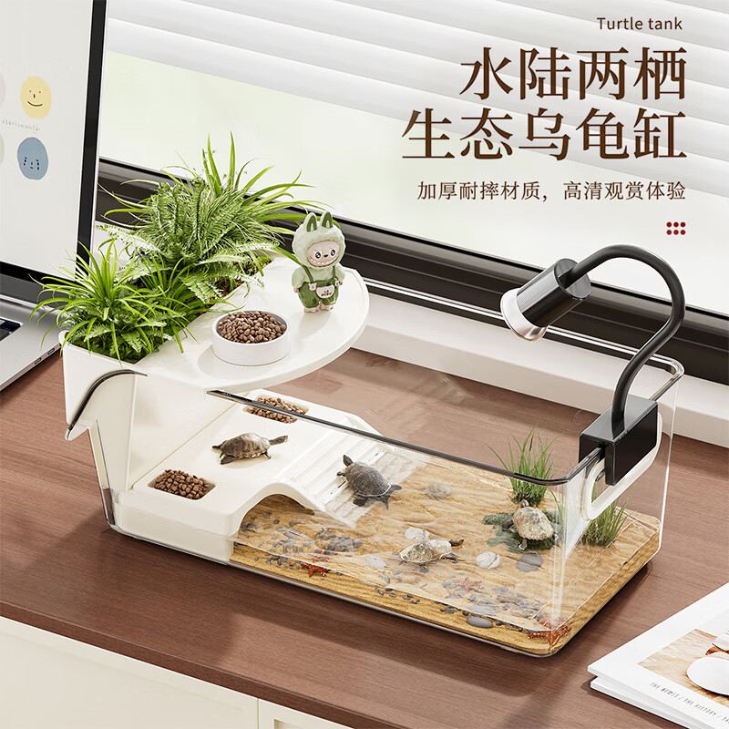 飞达三和乌龟缸桌面透明生态造景家用小型爬台养巴西龟专用箱水族箱饲养缸 【特厚-0异味】月光白-无提手