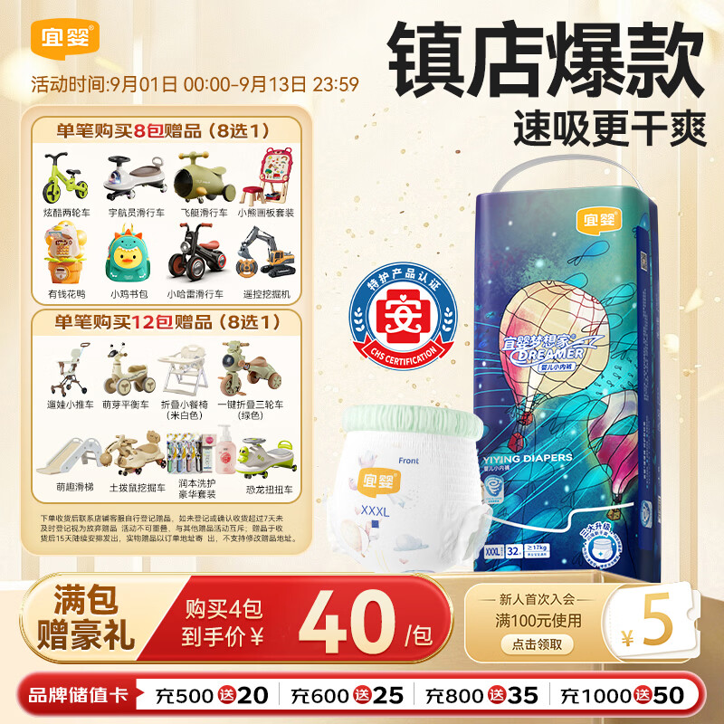 宜婴新梦想家全包臀小内裤3XL32拉拉裤超薄尿不湿【未检出甲酰胺】