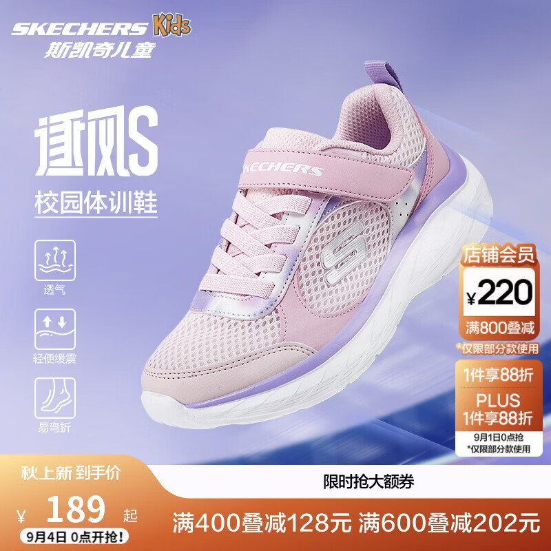 Skechers斯凯奇逐风体训鞋百搭舒适儿童时尚运动鞋休闲鞋303978L