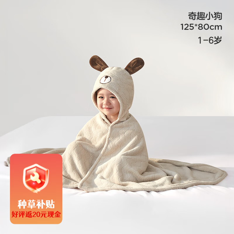 速可优比速干斗篷浴袍 34元 - 86线报