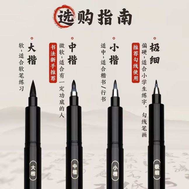 CRHMMFLF秀丽笔纤秀笔可加墨钢笔式毛笔小楷签名带笔锋学生练字书法专用笔 大楷+中楷+小楷+极细【共4支】 新升级秀丽笔【可加墨】即将抢光