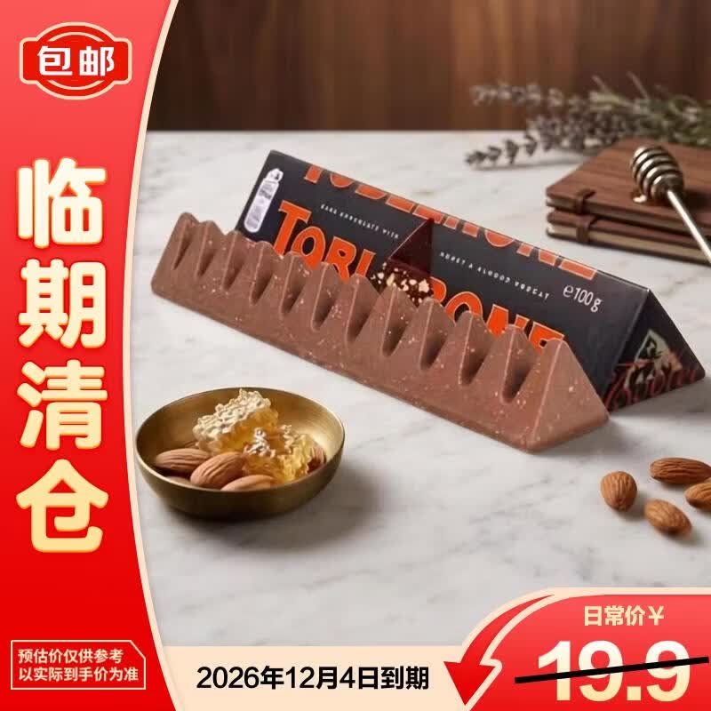 三角黑巧克力制品含蜂蜜及巴旦木100g零食休闲食品【临期清仓】
