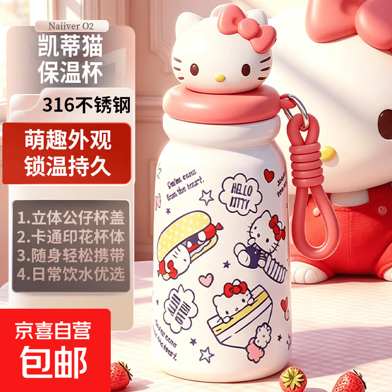 可爱保温杯女生高颜值立体公仔杯盖便携提手学生卡通印花喝水杯子 KT公仔/红色/316不锈钢