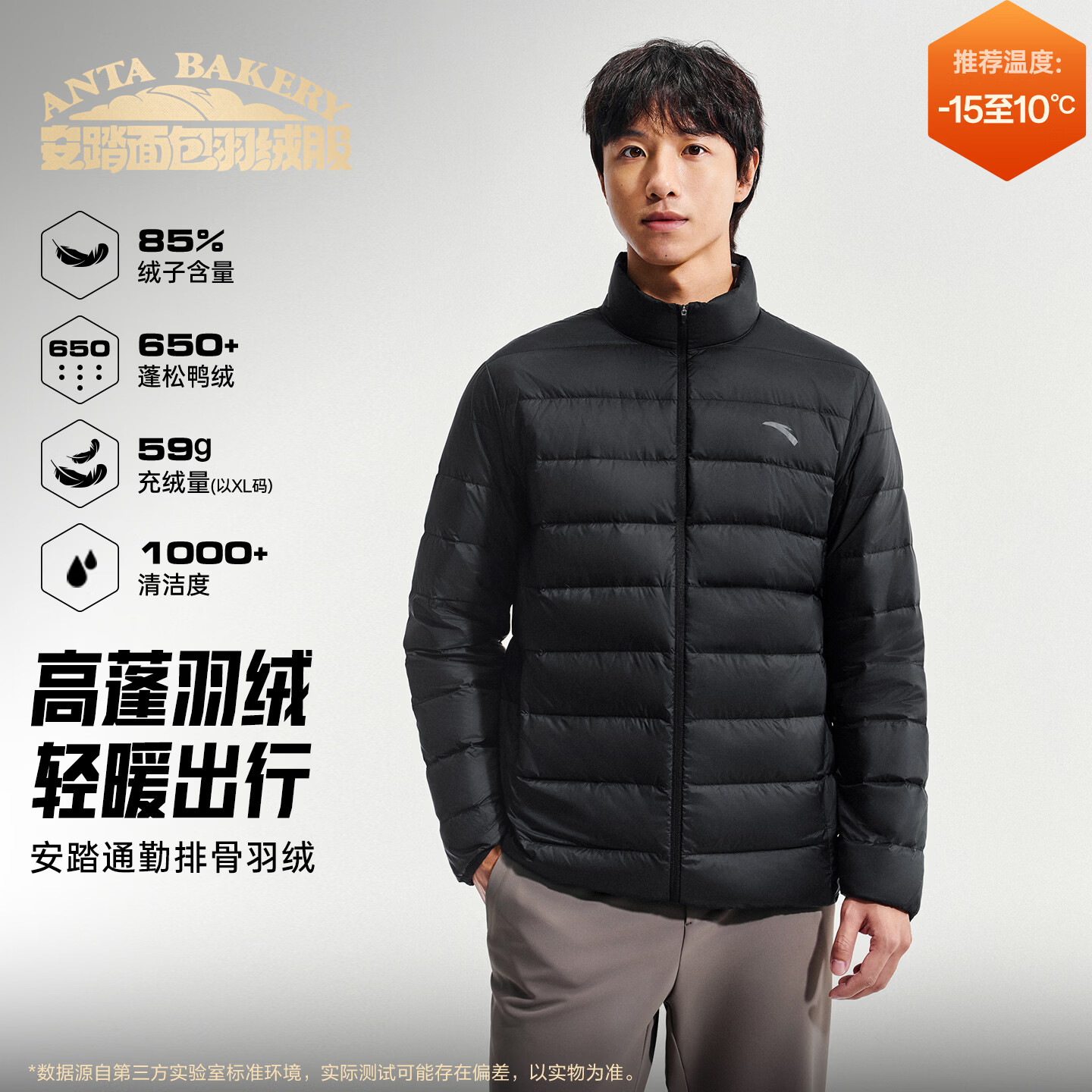 安踏排骨羽绒服丨轻薄短款羽绒服男士立领外套冬季保暖棉服夹克防风衣