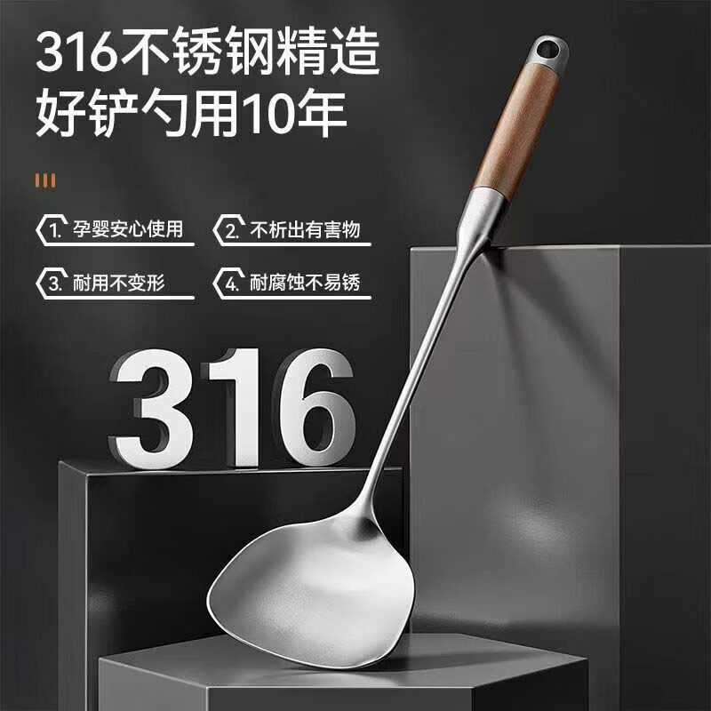 CRHMMFLF316不锈钢炒菜铲子炒勺炒铲锅铲漏勺汤勺家用花梨木厨具套装 铲子+炒勺+漏勺+煎铲 316品质【4件套】
