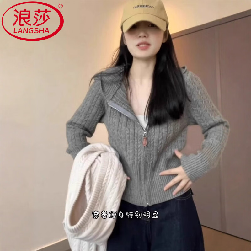 浪莎连帽针织开衫女秋季温柔风麻花韩系慵懒感毛衣外套收腰短款上衣 杏色 【柔软舒适不扎人】 均码 【建议80-140斤】