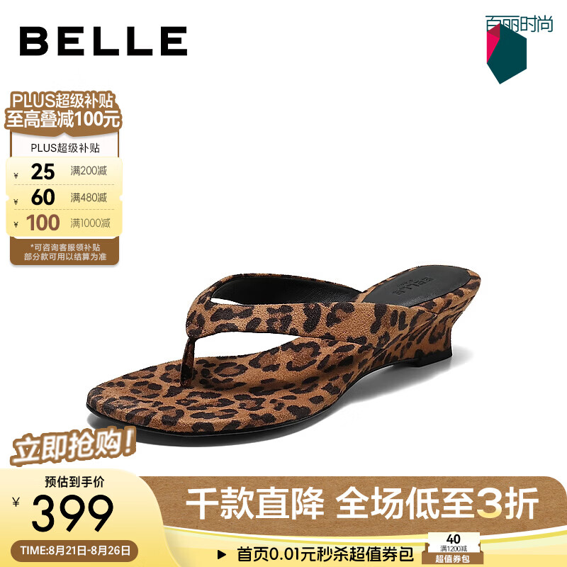 百丽时尚豹纹人字拖鞋女2026夏新商场同款质感夹脚拖鞋BKD34BT6 棕色 37 (235mm)