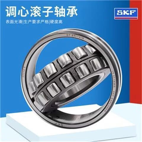 妙普乐SKF进口调心滚子轴承22210 22211 22212 22213 22216CA CCW33 22210CA/W33 其他