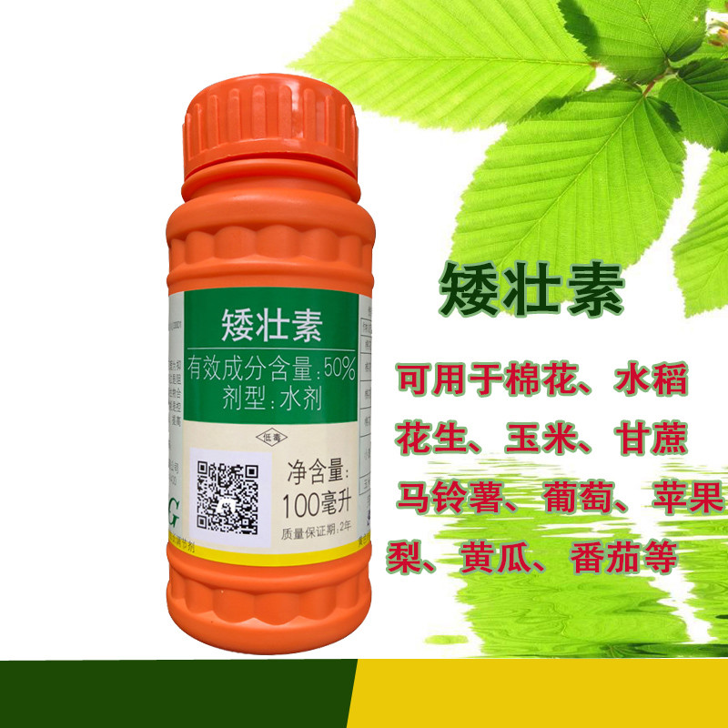 国光抑灵矮壮素50%防止疯长防止倒伏提高产量生长调节剂 100ml