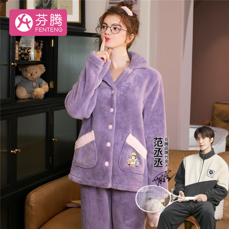 芬腾 睡衣女士冬季新品珊瑚绒开衫翻领卡通口袋保暖家居服套装 紫色 L怎么看?