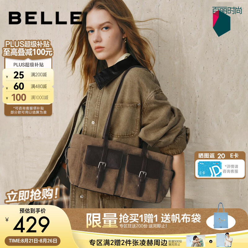 百丽旷野信使包包女26冬新休闲工装复古腋下包BL950DX6 深杏 F