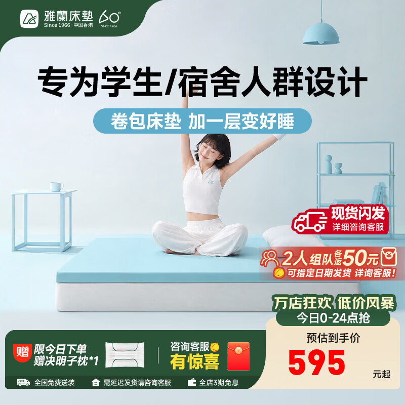 雅兰记忆棉床垫可拆洗卷包床垫榻榻米薄垫租房专用大学生宿舍床垫褥子 小蘭盒·元气（5cm）学生宿舍首选推荐 900*1900mm