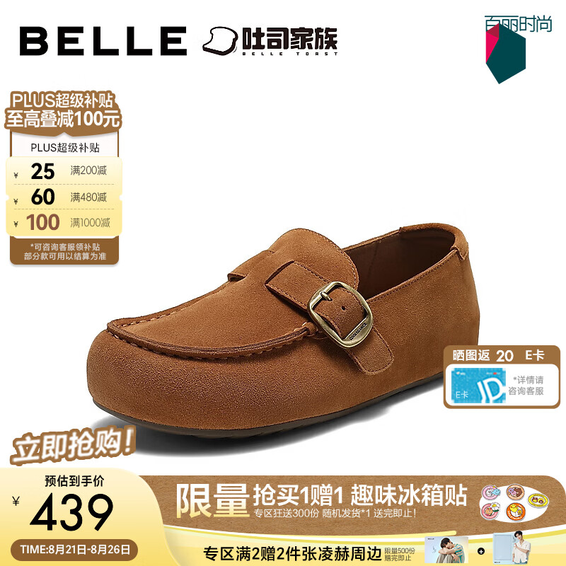 百丽复古勃肯鞋女2026秋新芒果圆头舒适柔软休闲鞋B3235CM6 棕色 38 (240mm)