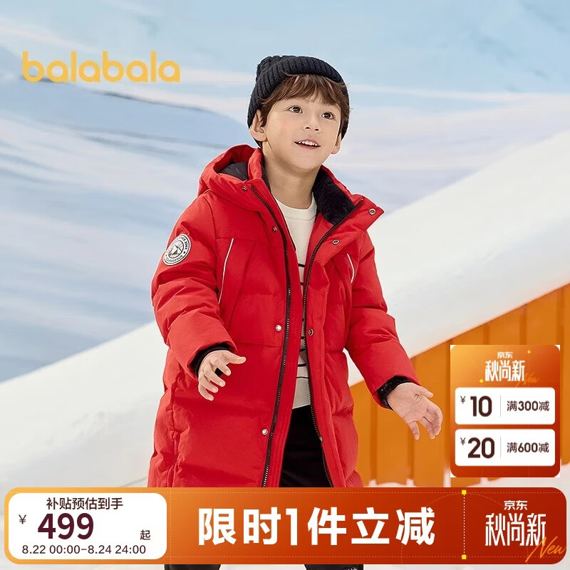 巴拉巴拉儿童羽绒服中长款冬加厚外套男女童2025连帽亲子装保暖防风防泼水