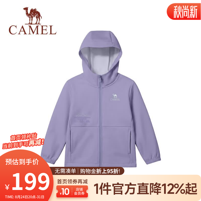 骆驼（CAMEL）儿童 户外单层软壳夹克新款男女中大童青少年防风保暖外套 兰瓣紫 120